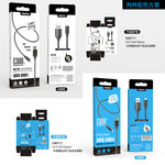 数据线包装设计模板平面展开图