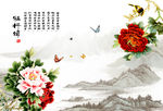 牡丹颂牡丹花山水风景画
