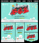 冬季就来农家乐