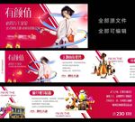 商业氛围围挡长微信