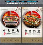 特色烤鱼