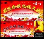 感恩母校扬帆启航 毕业演讲背景