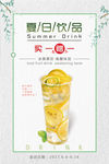 果茶 饮品 夏日