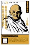 历史上的今天1月30日甘地