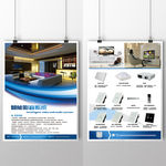 智能家居智能影音系统单页宣传单