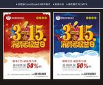315促销