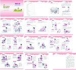 脑瘫儿童康复训练实用图册