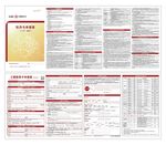 工商银行牡丹信用卡申请表