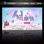 六一儿童节