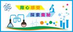 科学实验文化墙