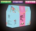 粽子包装手提盒