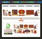 校园文化墙 智文化墙