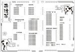 奶茶菜单 咖啡菜单 夏日饮品