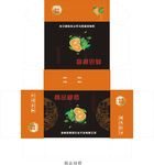 精品绿橙包装