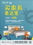 青少年儿童家具单页