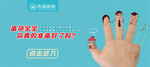 手指广告banner