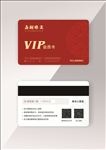 VIP会员卡 中国风珠宝会员卡