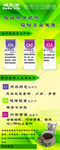 食疗产品 易拉宝图片