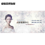 皮肤管理中心