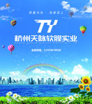 彩虹热气球 蓝天白云 绿草鲜花