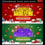 约惠圣诞图片
