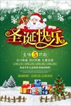 圣诞快乐