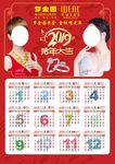 梦金园爱迪尔2019年画日历