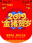 金猪贺岁吊旗