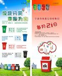 有害垃圾分类宣传易拉宝