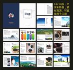 经销商手册  封面设计