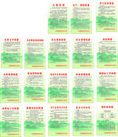 种植合作社制度