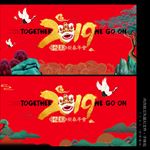 2019中国风晚会背景