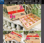 复古典雅鲜桃牛皮纸水果礼盒