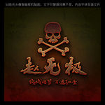 3d百家姓氏头像样机贴图