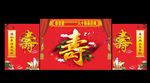 贺寿背景图