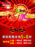 六一促销海报