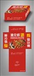 纸巾盒海鲜小龙虾大排档