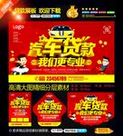 汽车贷款我们更专业