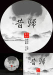 普洱茶包装设计