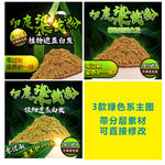 3张植物染发剂促销主图