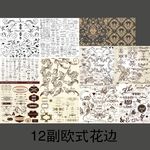 欧式花纹 菲林 花纹素材 花纹