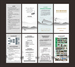 殡仪馆服务手册