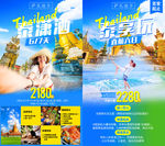 泰国旅游海报