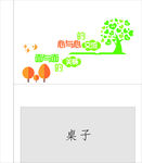 心理咨询室背景墙