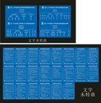 重庆能源 矿井制度牌/组织机构