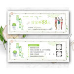 小清新服装代金券