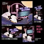 爱情七夕情人节主题活动广告画面