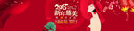 新年整形海报 红色美女礼服喜庆