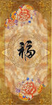 大理石石材玄关福临背景墙