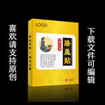 艾草膝盖膏药贴风湿贴包装展开图